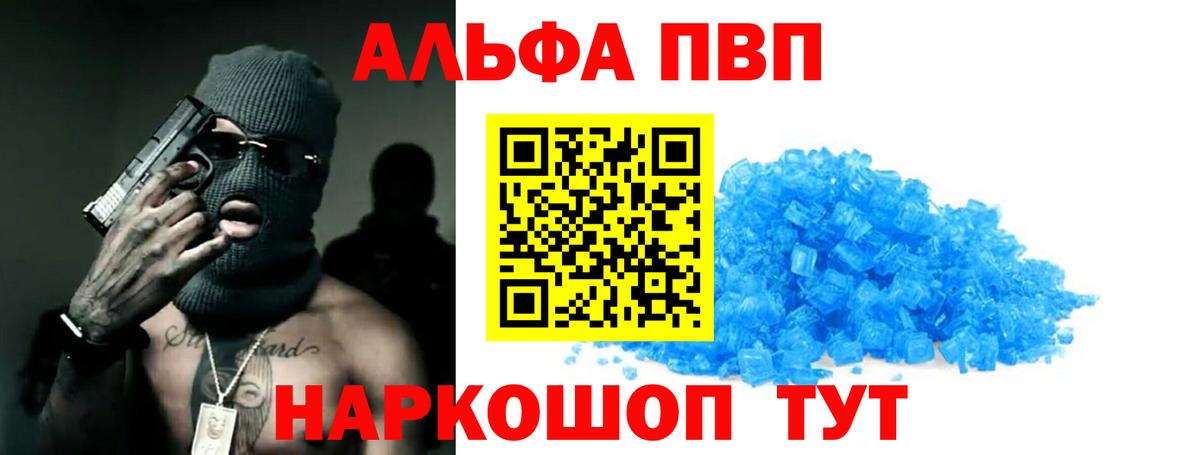 A PVP Crystall Бирск