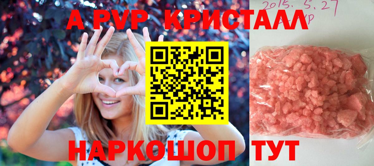 Бирск  Alfa_PVP кристаллы  Alpha PVP  Вход с VPN  купить закладку  А ПВП крисы CK 