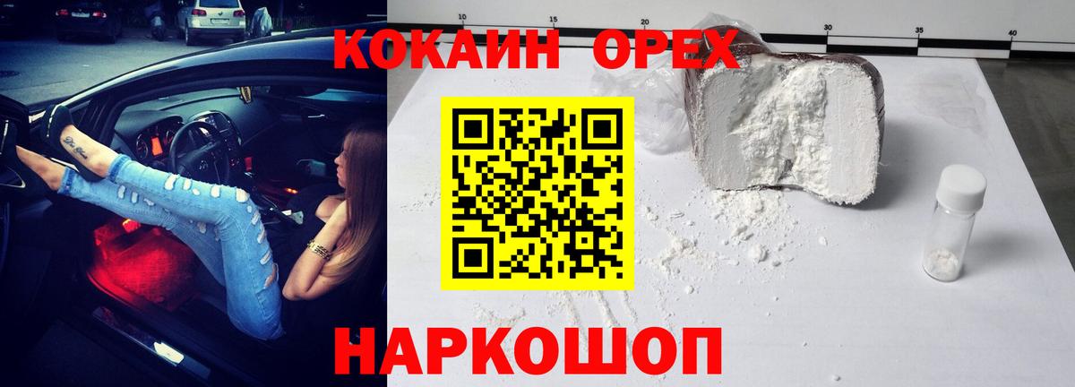 Бирск  Cocaine Перу  КОКАИН VHQ  закладки  Вход с VPN 