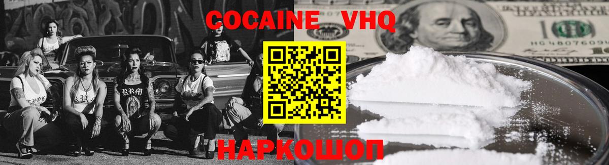 Cocaine Перу Бирск