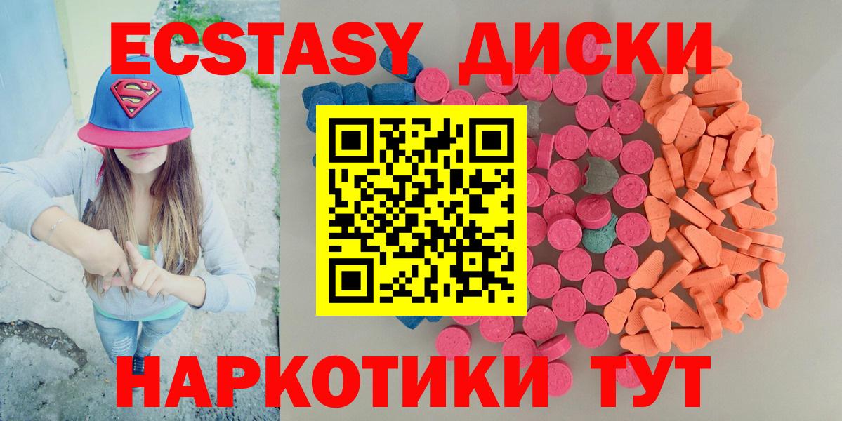 ЭКСТАЗИ XTC  Ecstasy  Бирск  Ecstasy таблы  Вход с VPN 
