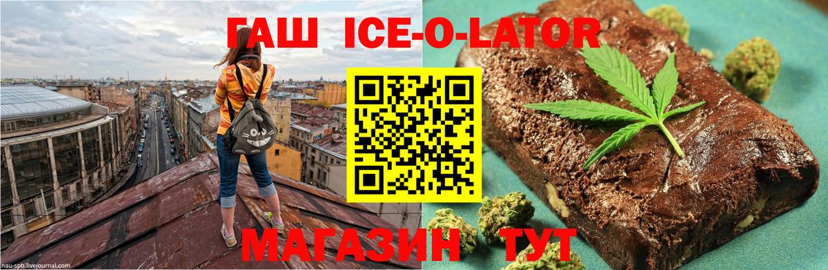 Бирск  ГАШ гашик  Гашиш Изолятор  Вход с VPN 