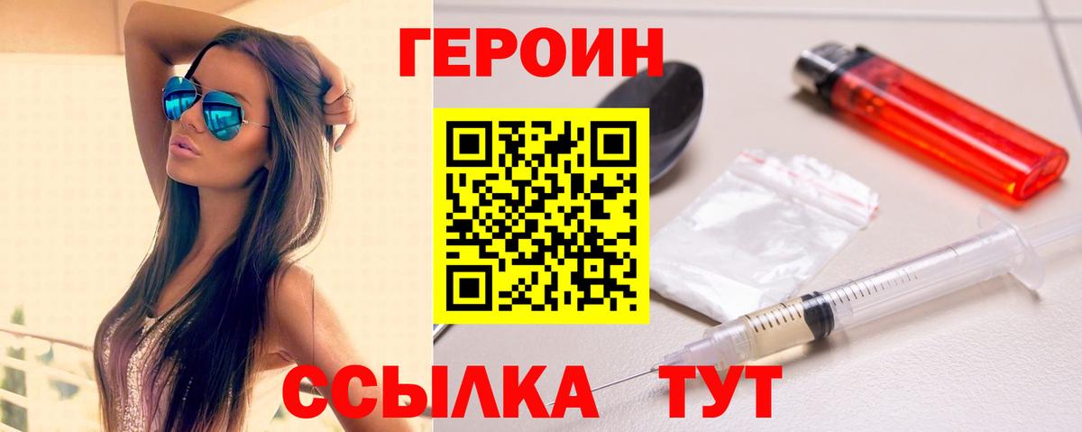 ГЕРОИН гречка Бирск