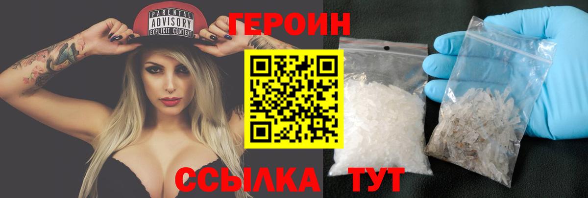 Бирск  ГЕРОИН Афган  ГЕРОИН  Вход с VPN 