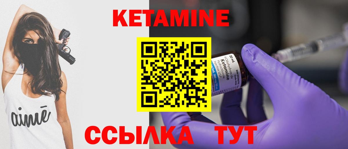 Бирск  Кетамин ketamine  Вход с VPN  КЕТАМИН VHQ 