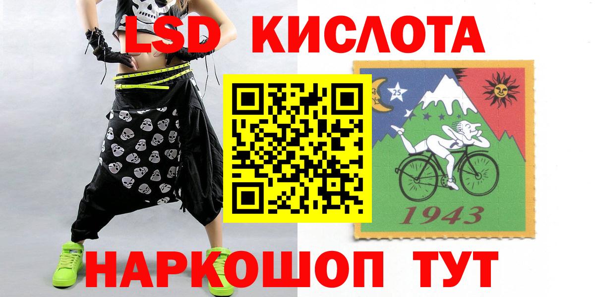 Лсд 25 экстази ecstasy  Лсд 25 экстази кислота  Вход с VPN  Бирск 