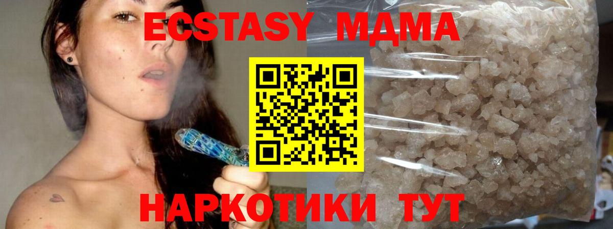 МДМА VHQ  Вход с VPN  MDMA crystal  Бирск 