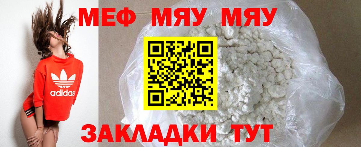 МЕФ 4 MMC  МЕФ  Вход с VPN  Бирск  МЯУ-МЯУ мяу мяу 