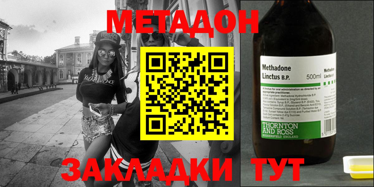 Метадон белоснежный Бирск