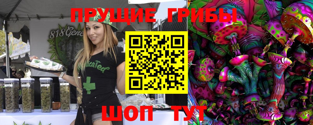 Галлюциногенные грибы мухоморы  Вход с VPN  Бирск 